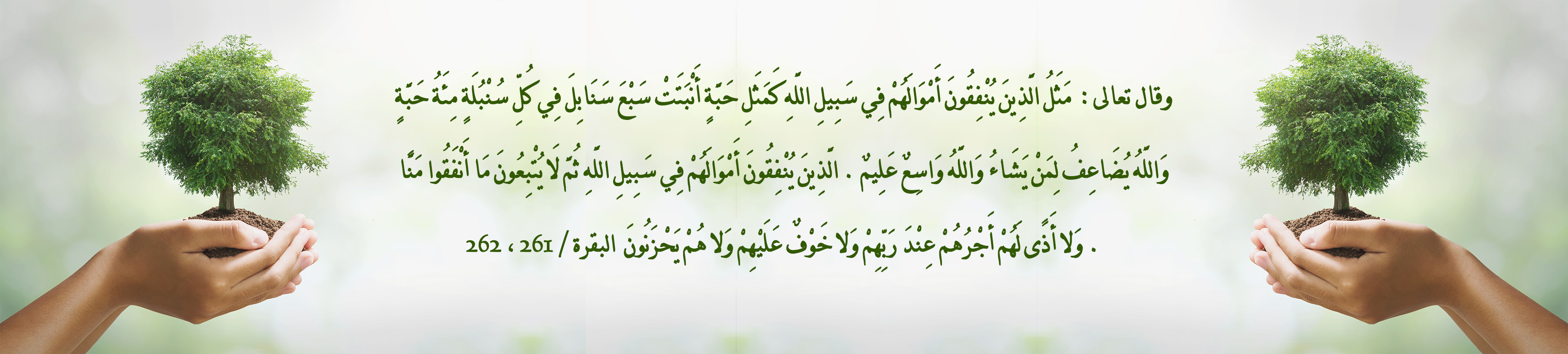 جمعية البر والخدمات الاجتماعية بعفراء (جود)